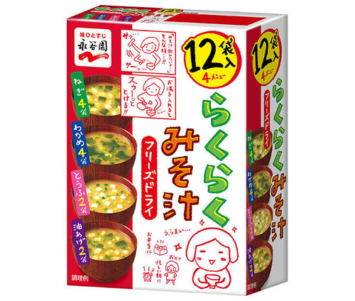 永谷園 お手軽みそ汁 フリーズドライ|61.8g×4パック