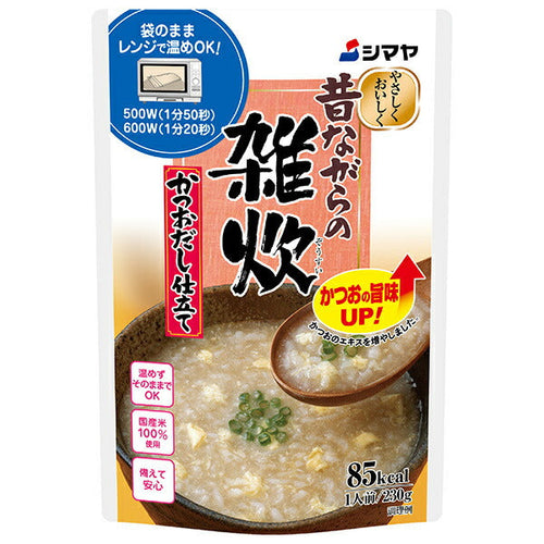 シマヤ かつおだしのおかゆ|230g×10袋