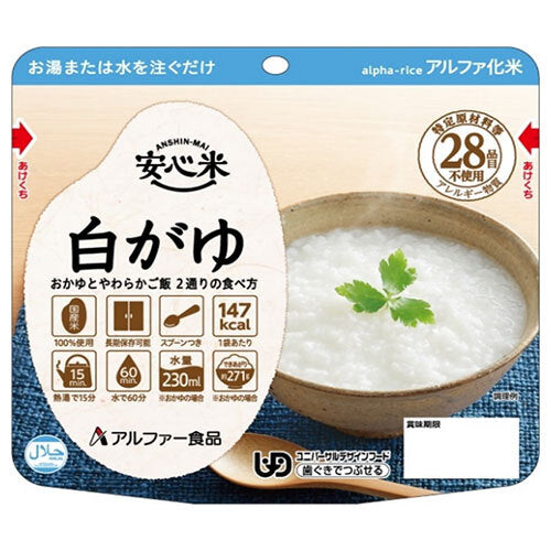 アルファー食品 安心米 白がゆ【アルファ米・保存食】|41g×30袋