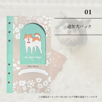 ヘルプ手帳リフィルの商品画像（1）