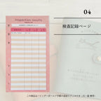 ヘルプ手帳リフィルの商品画像（1）