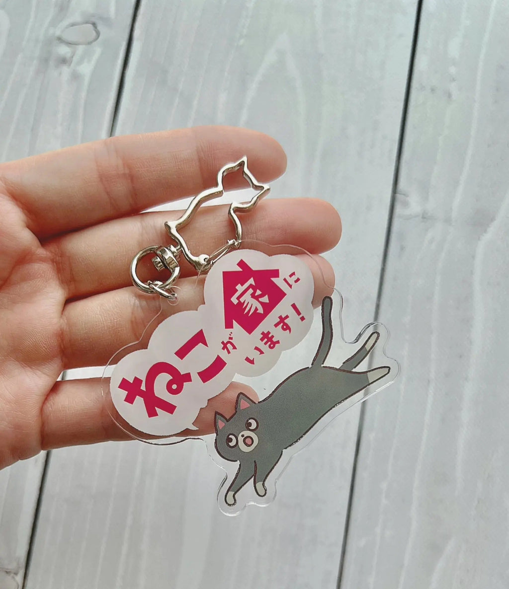 家ねこキーホルダー【全10種】｜連絡先が書けるSOSキーホルダー｜迷子・緊急時に愛猫を守るお守り
