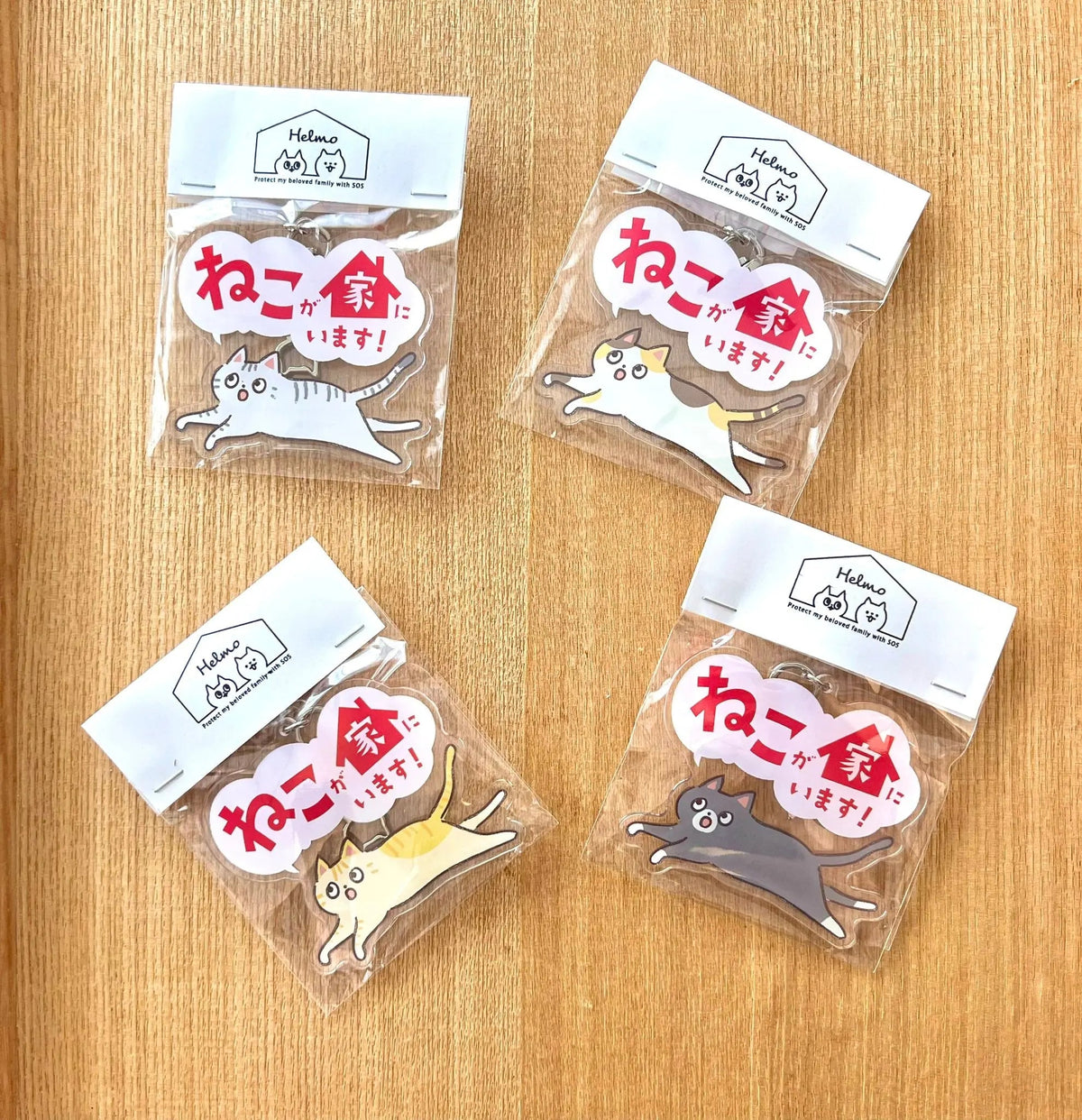 家ねこキーホルダー【全10種】｜連絡先が書けるSOSキーホルダー｜迷子・緊急時に愛猫を守るお守り