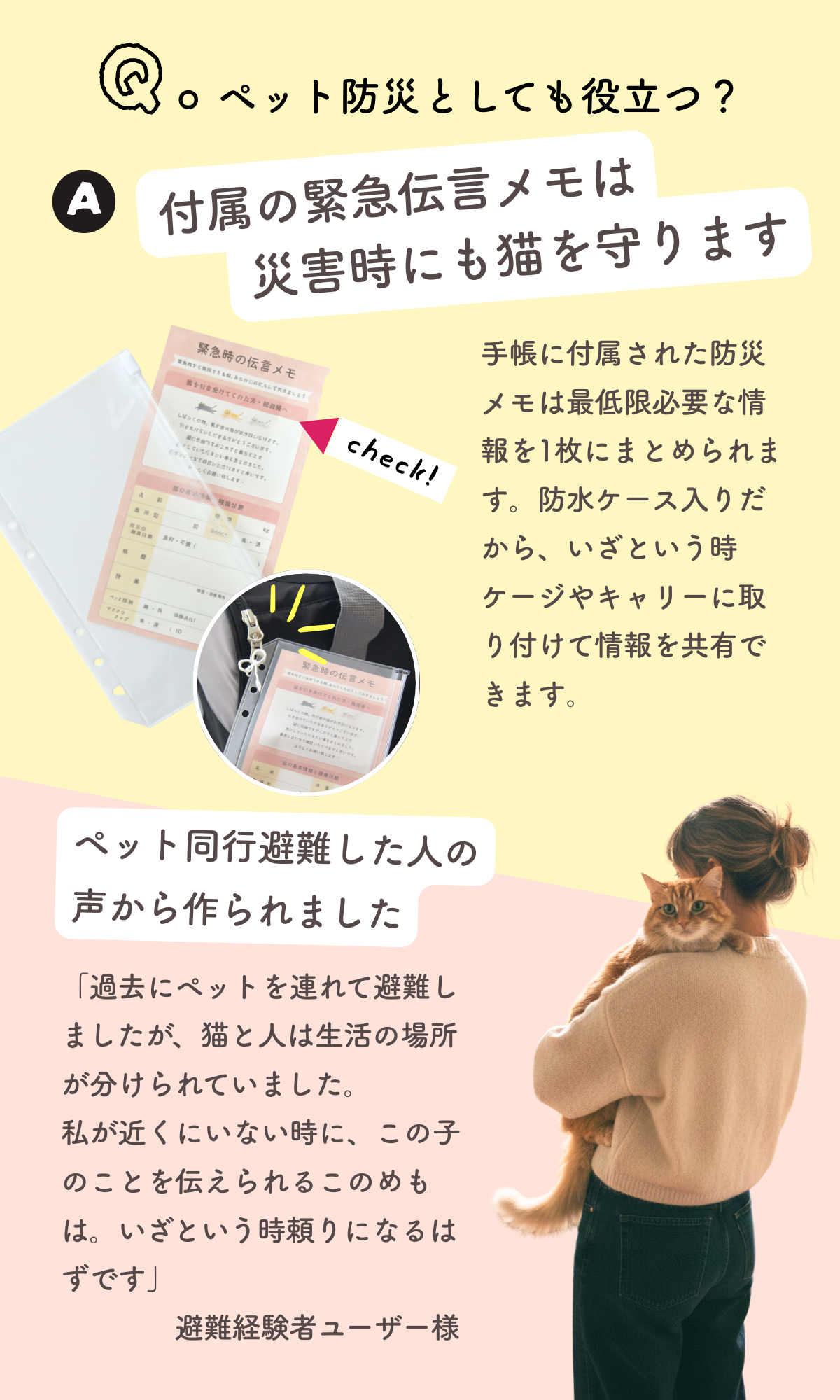 ねこヘルプ手帳【バインダー式】｜猫の母子手帳・通院/体調管理｜獣医師監修の健康管理手帳