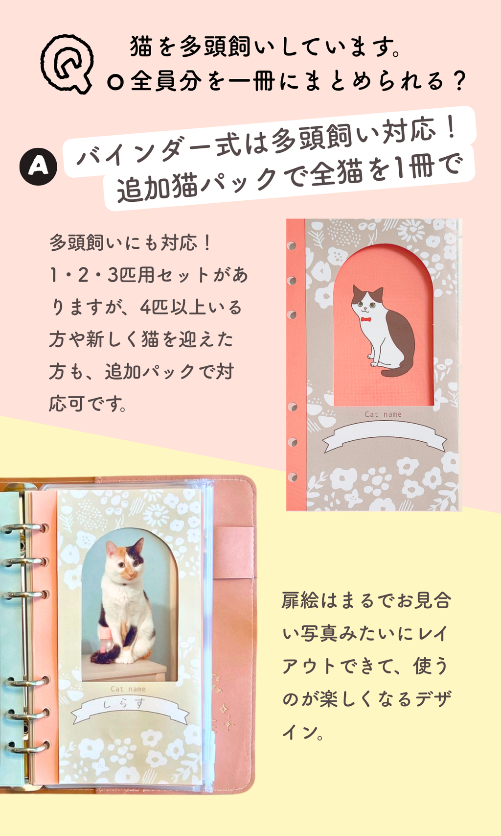 ねこヘルプ手帳【バインダー式】｜猫の母子手帳・通院/体調管理｜獣医師監修の健康管理手帳