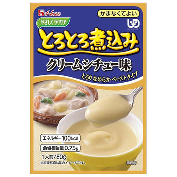 ハウス とろとろ煮込み クリームシチュー味【介護食品】の商品画像