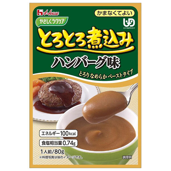 ハウス とろとろ煮込み ハンバーグ味【介護食品】の商品画像