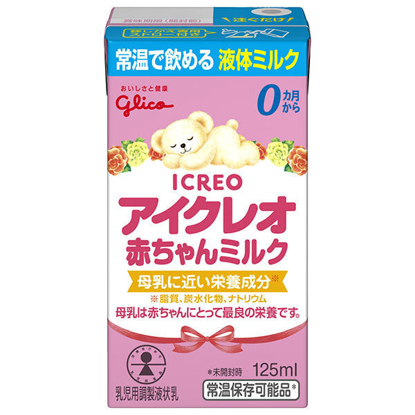 江崎グリコ アイクレオ 赤ちゃんミルク【備蓄食品・液体ミルク】の商品画像