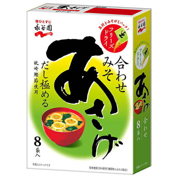 永谷園 フリーズドライ あさげの商品画像