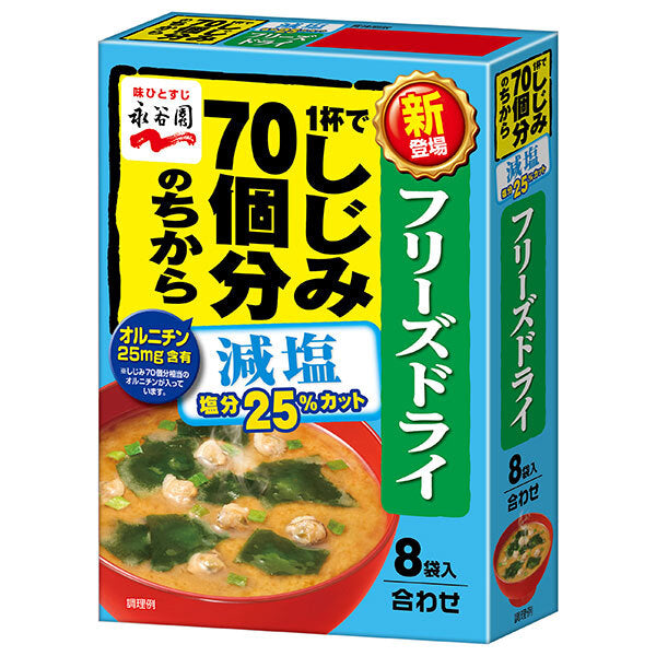 永谷園 減塩 1杯でしじみ70個分のちから みそ汁の商品画像