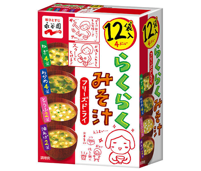 永谷園 お手軽みそ汁 フリーズドライの商品画像