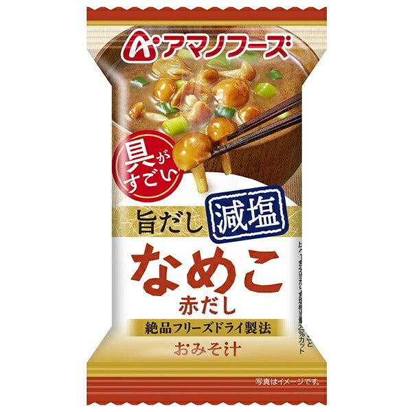 アマノフーズ 減塩みそ汁 なめこ 赤だしの商品画像