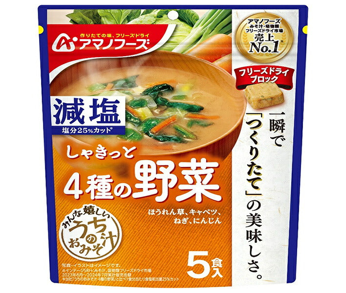 アマノフーズ 減塩みそ汁 4種の野菜の商品画像