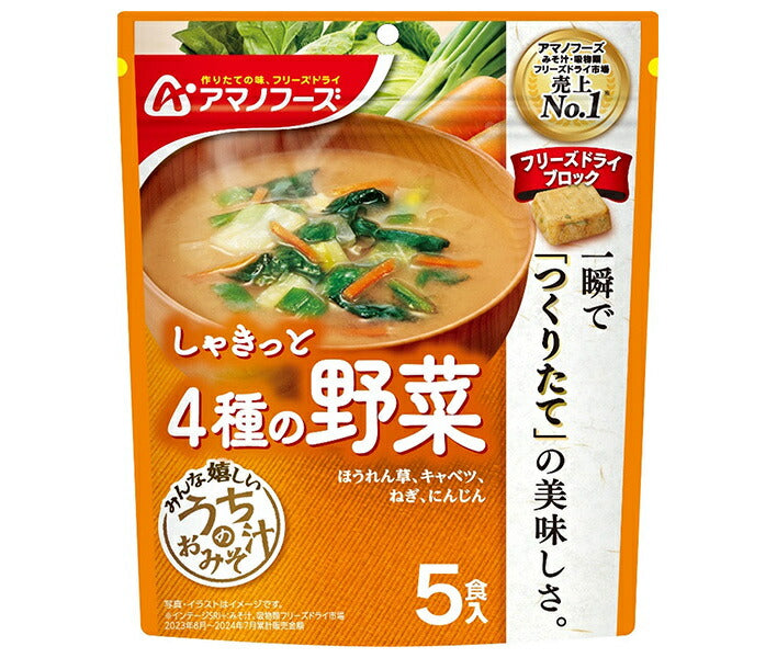アマノフーズ うちのおみそ汁 4種の野菜の商品画像