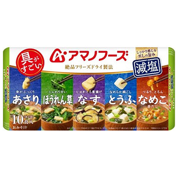 アマノフーズ 減塩みそ汁 10食バラエティセットの商品画像