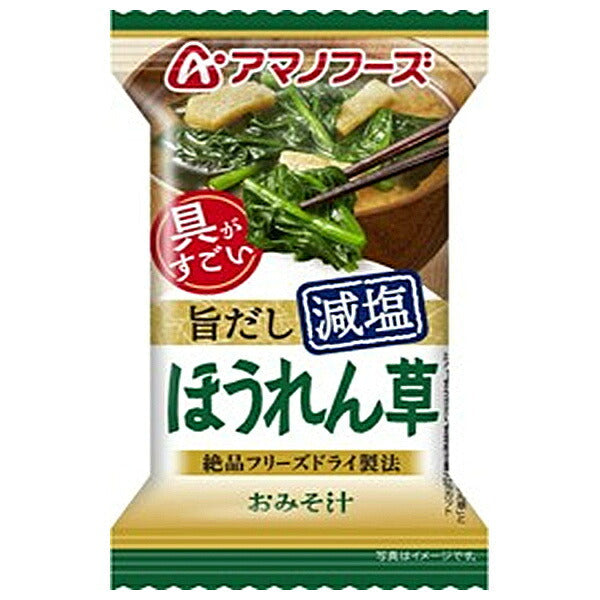 アマノフーズ 減塩みそ汁 ほうれん草の商品画像