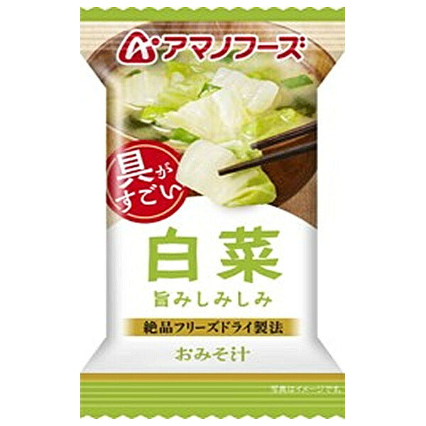 アマノフーズ みそ汁 白菜の商品画像