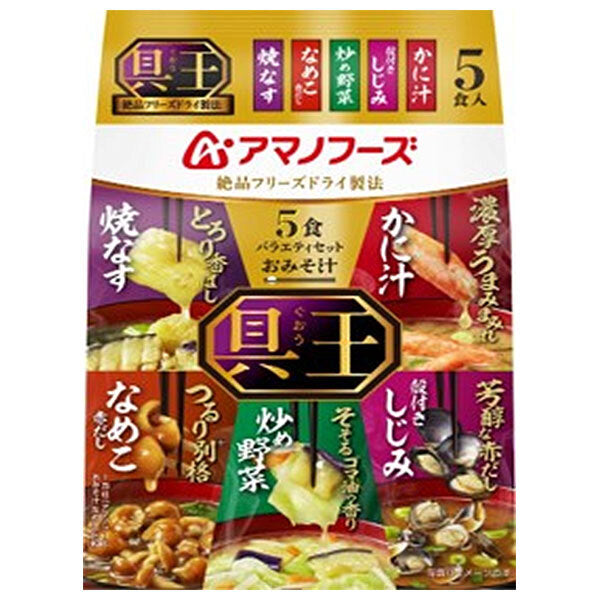 アマノフーズ 具だくさんみそ汁 バラエティセットの商品画像