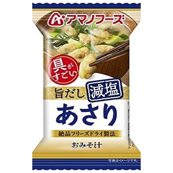 アマノフーズ 減塩みそ汁 あさりの商品画像