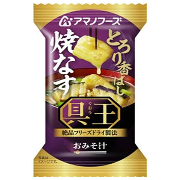 アマノフーズ 具だくさんみそ汁 焼なすの商品画像