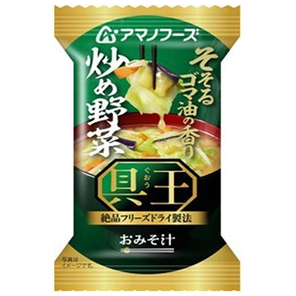 アマノフーズ 具だくさんみそ汁 炒め野菜の商品画像