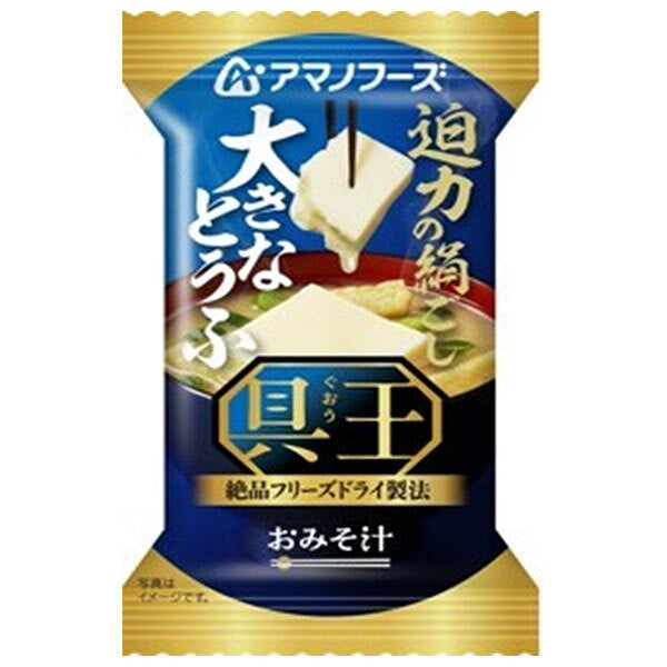 アマノフーズ 具だくさんみそ汁 大きなとうふの商品画像