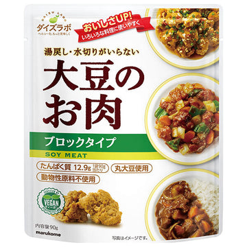 マルコメ ダイズラボ 大豆のお肉 レトルトブロックの商品画像