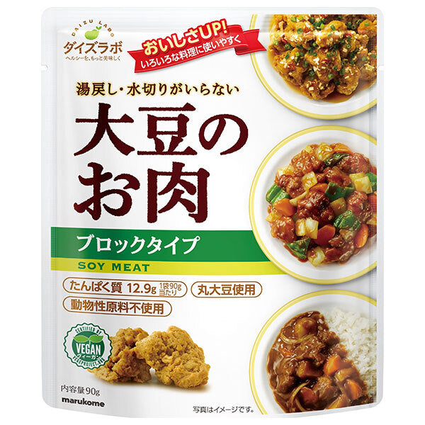 マルコメ ダイズラボ 大豆のお肉 レトルトブロックの商品画像
