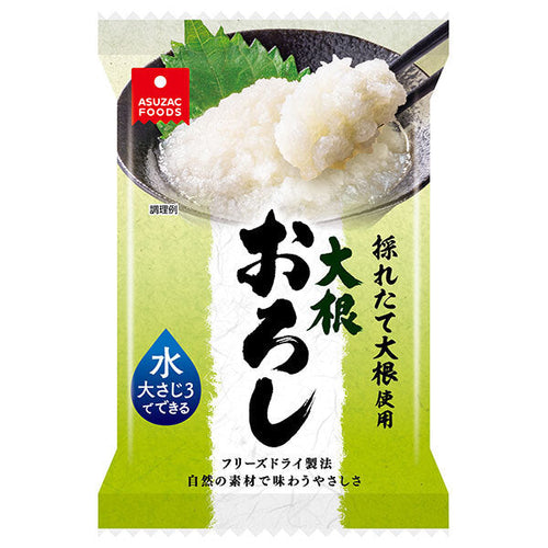 アスザックフーズ フリーズドライ 大根おろし｜4.9g×20袋