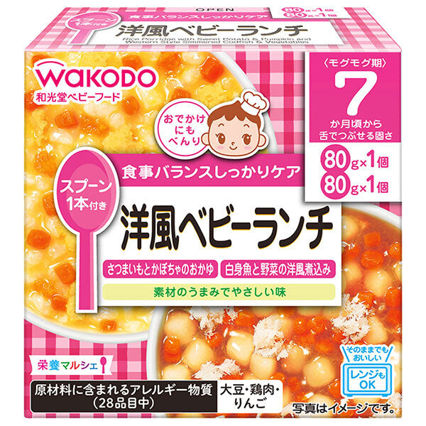 和光堂 栄養マルシェ 洋風ベビーランチ【乳幼児用食品・7か月頃から】の商品画像