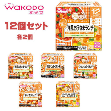 和光堂 栄養マルシェ 12か月頃からの詰め合わせ【乳幼児用食品】の商品画像