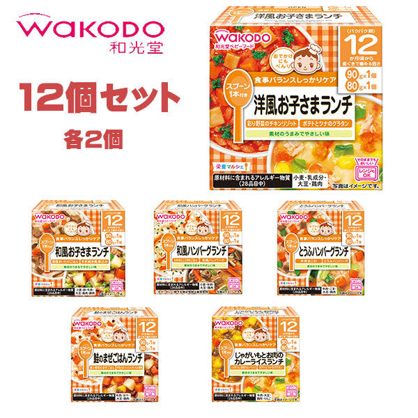 和光堂 栄養マルシェ 12か月頃からの詰め合わせ【乳幼児用食品】の商品画像