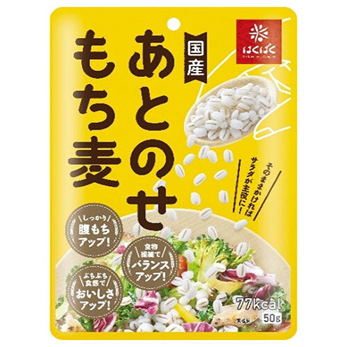 はくばく もち麦 レトルトの商品画像