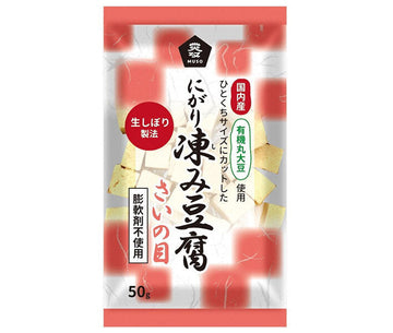 ムソー 有機大豆使用 にがり凍み豆腐 さいの目の商品画像