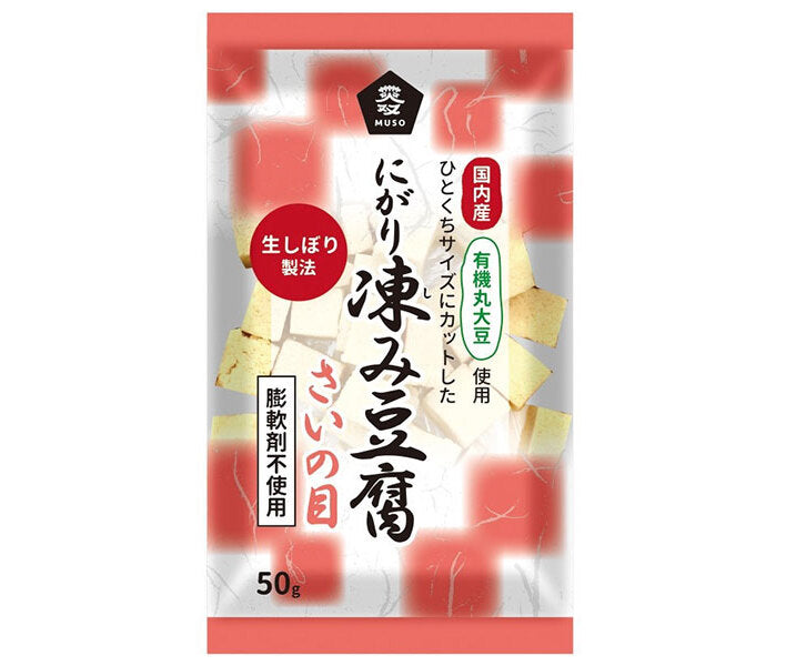 ムソー 有機大豆使用 にがり凍み豆腐 さいの目の商品画像