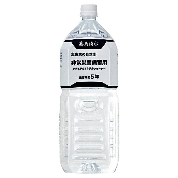 霧島湧水 志布志の自然水 非常災害備蓄用｜2L×6本