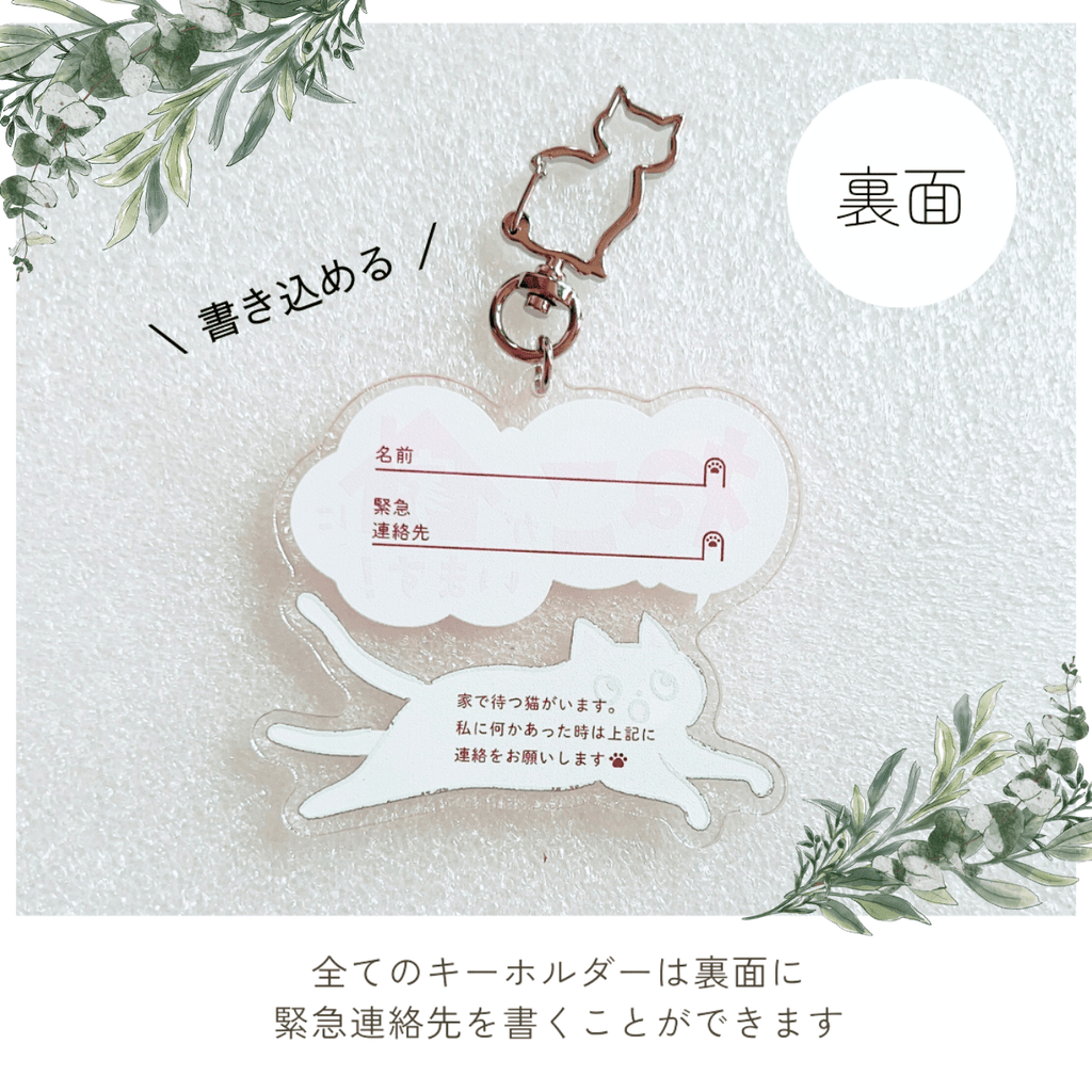 ねことの暮らし安心BOX【4点ギフトセット】｜手帳＋カード＋キーホルダー＋ステッカー｜猫のペット防災