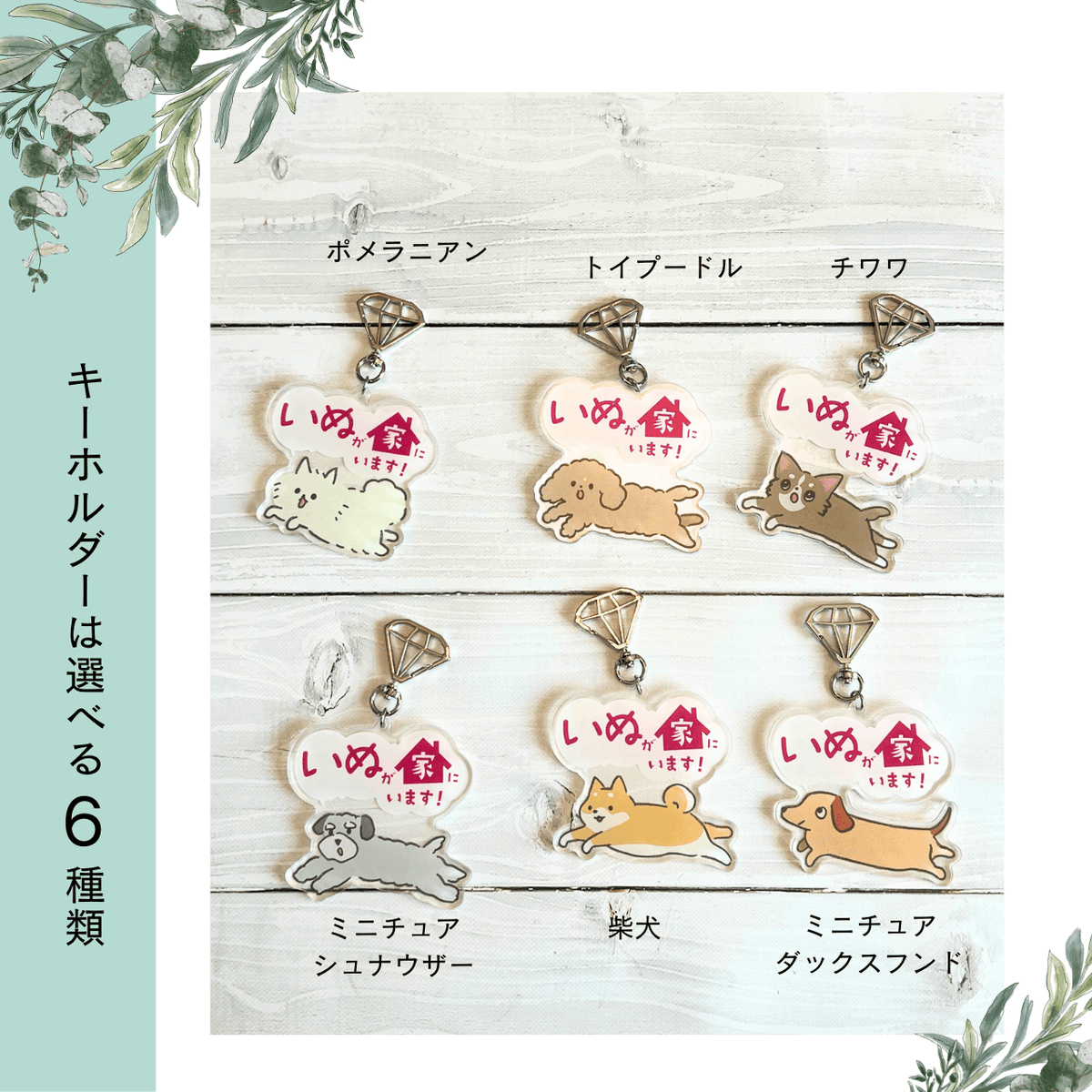 いぬとの暮らし安心BOX【4点ギフトセット】｜手帳＋カード＋キーホルダー＋ステッカー｜犬のペット防災