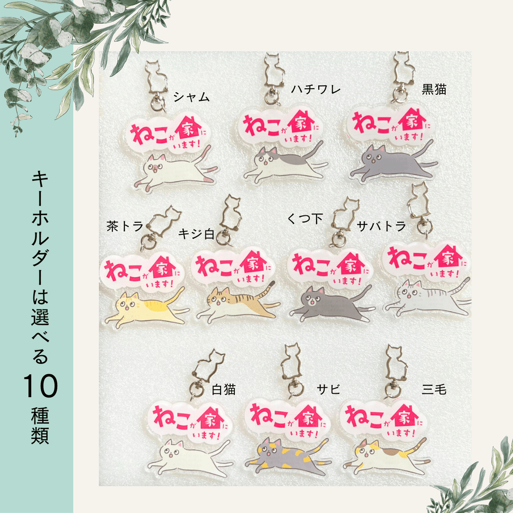 ねことの暮らし安心BOX【4点ギフトセット】｜手帳＋カード＋キーホルダー＋ステッカー｜猫のペット防災