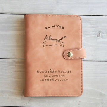 ねこヘルプ手帳【バインダー式】の商品画像（1）