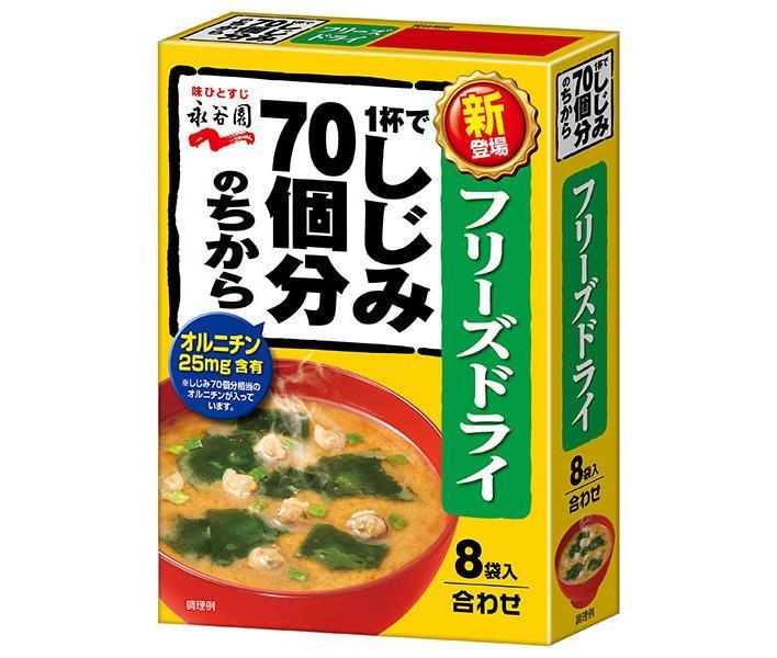 永谷園 1杯でしじみ70個分のちから みそ汁の商品画像