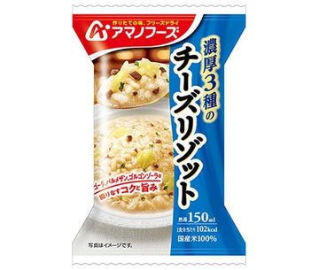 アマノフーズ 3種のチーズリゾットの商品画像