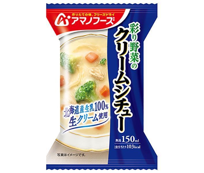 アマノフーズ 彩り野菜のクリームシチューの商品画像