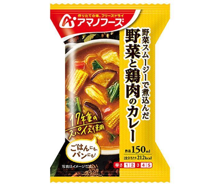アマノフーズ 野菜と鶏肉のカレーの商品画像